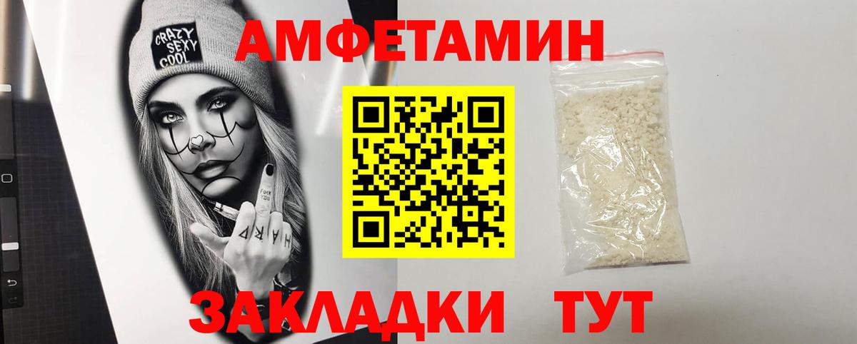 Амфетамин  АМФЕТАМИН VHQ  АМФЕТАМИН  Вход с VPN  Ижевск 