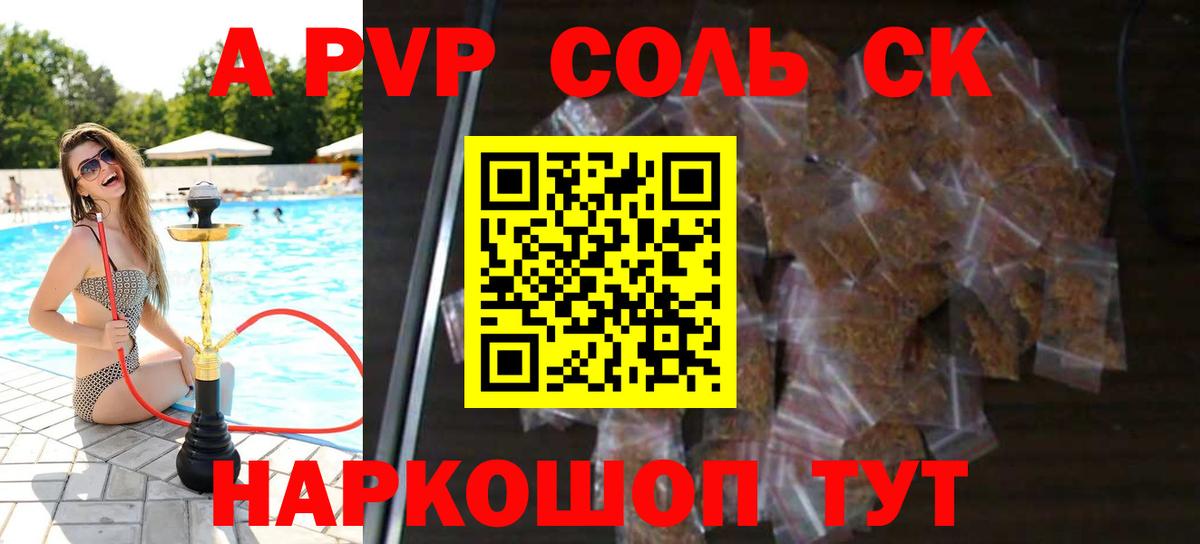 Alfa_PVP Crystall Ижевск
