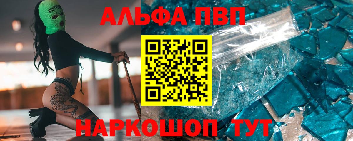 Ижевск  A PVP Соль  APVP крисы CK  Вход с VPN 