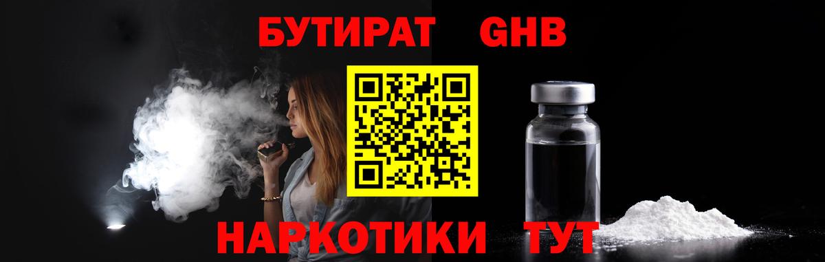 Бутират  Вход с VPN  Ижевск  Бутират буратино 