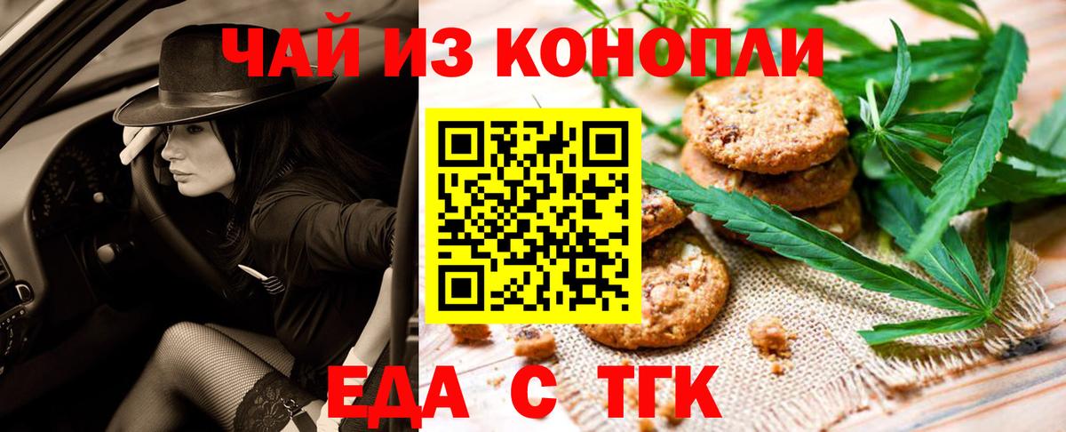 Canna-Cookies марихуана  Вход с VPN  Ижевск 