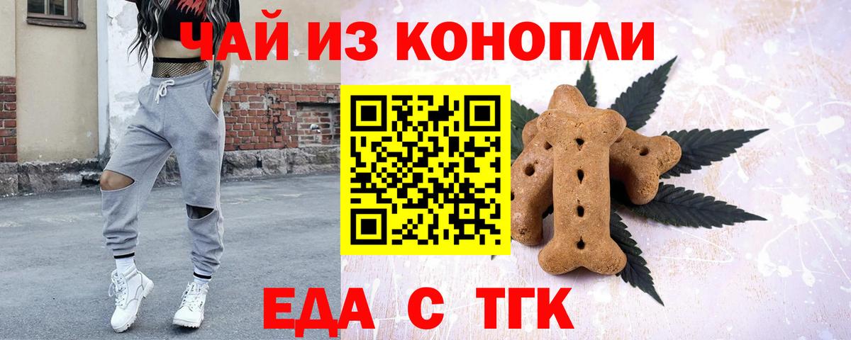 Печенье с ТГК конопля Ижевск