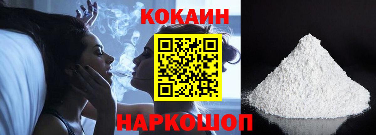 Cocaine FishScale  Кокаин 97%  Ижевск  Вход с VPN 