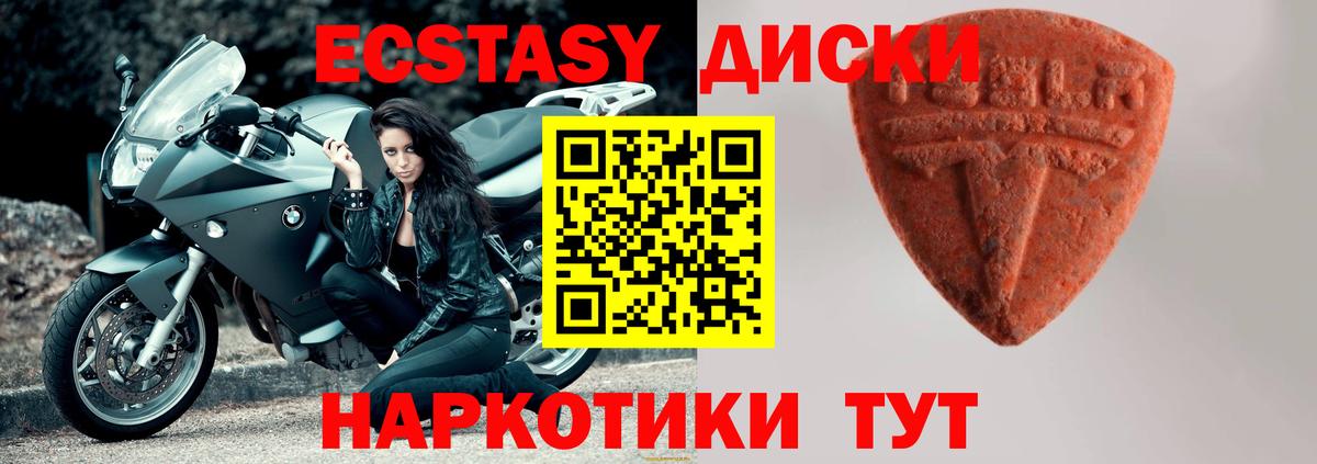Ecstasy Punisher  Вход с VPN  площадка клад  где найти   Ecstasy DUBAI  Ижевск 