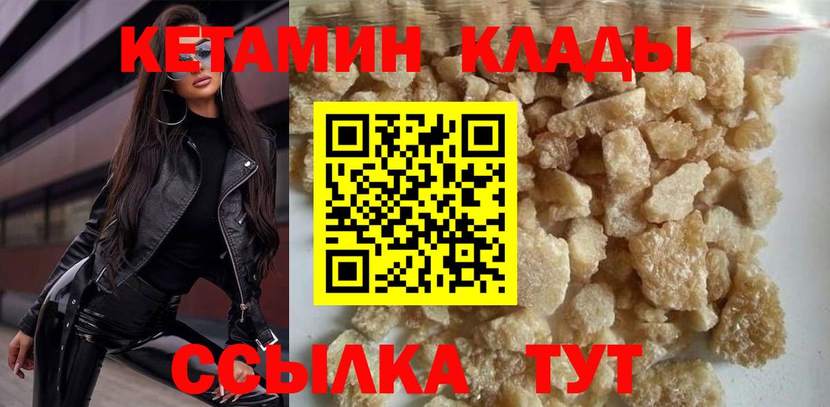 КЕТАМИН VHQ Ижевск