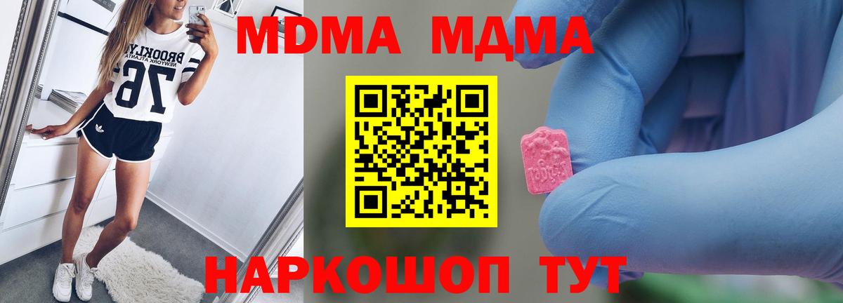 MDMA VHQ  МДМА crystal  Вход с VPN  Ижевск 