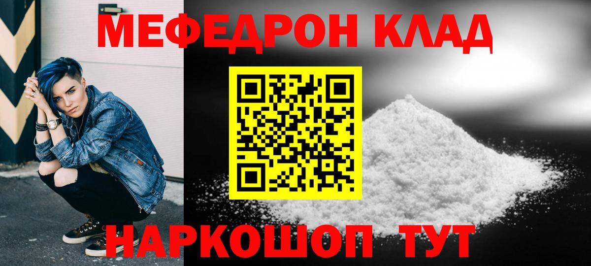 МЕФ 4 MMC  МЕФ 4 MMC  Ижевск  МЯУ-МЯУ  Вход с VPN  Меф 