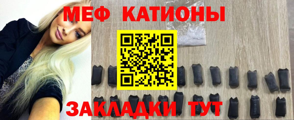 Меф мяу мяу кристаллы Ижевск