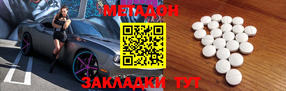 Ижевск  Метадон VHQ  Вход с VPN 