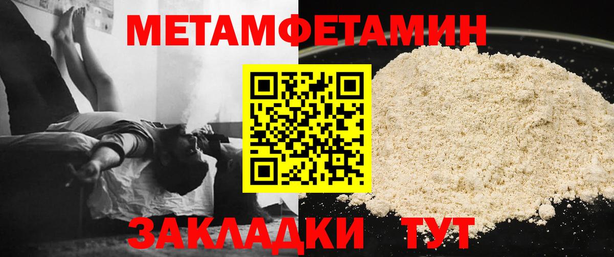 Ижевск  Метамфетамин Декстрометамфетамин 99.9%  Метамфетамин Декстрометамфетамин 99.9%  Вход с VPN 