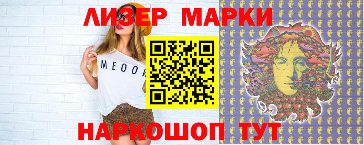Марки N-bome 1,8мг  Марки N-bome 1,8мг  Ижевск  Вход с VPN 
