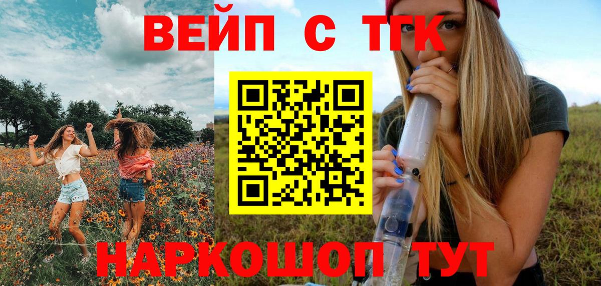 Дистиллят ТГК Wax Ижевск