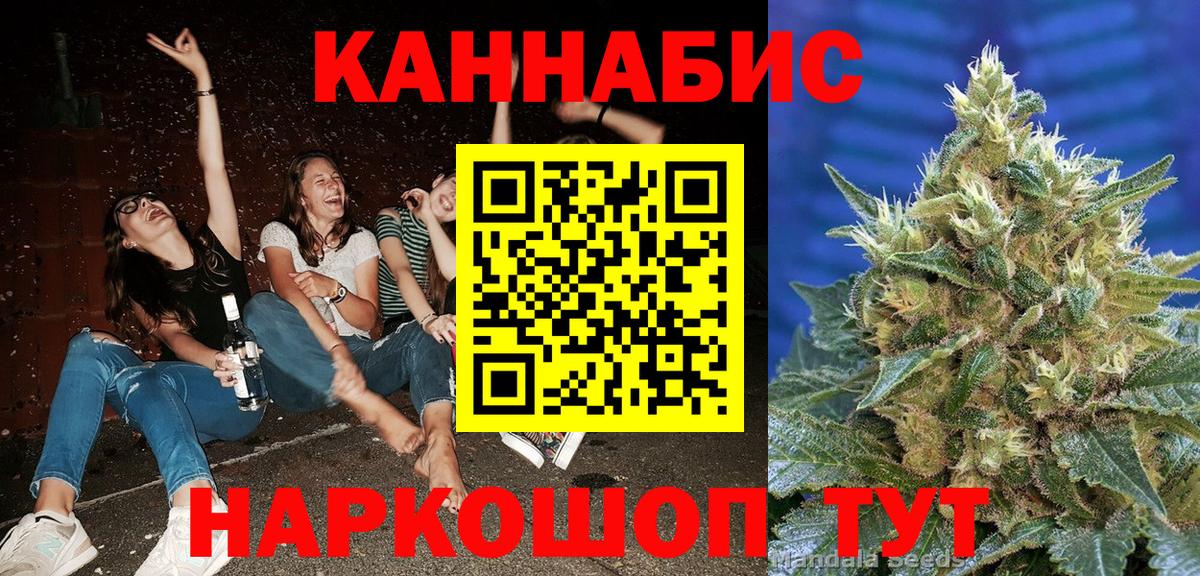 Марихуана конопля  Канабис SATIVA & INDICA  Каннабис LSD WEED  Каннабис VHQ  Вход с VPN  Ижевск 